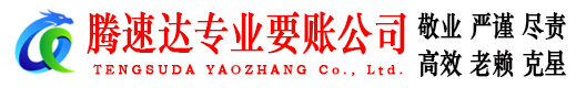 阳新收债公司